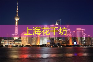 恋上上海后花园的美，带你走进爱情的甜蜜幸福世界！