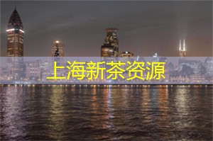 分享你在上海茶庄的温馨记忆